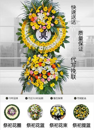 山东青岛黄岛区红石崖街道龙泉赵家村花圈代送